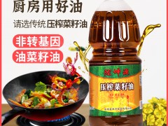 2.5l菜籽油